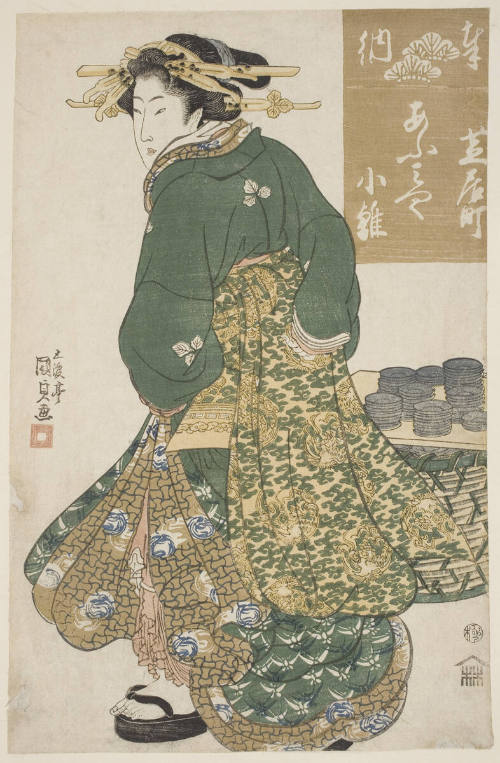 The Courtesan Kohina of the Ōmiya (Ōmiya Kohina)
