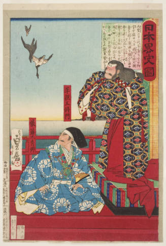 Hasegawa Sadanobu II