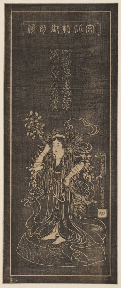 The Ryobu Shinto Deity Kyuhi-shin