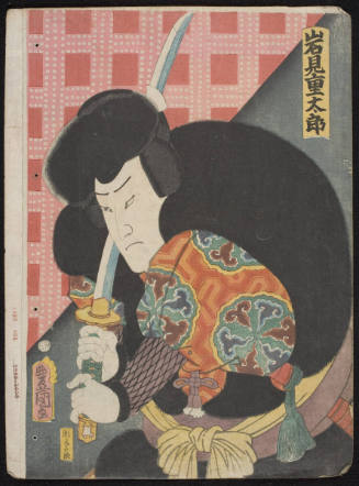 Ichikawa Ichizo III as Iwami Jutaro