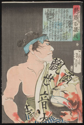 Sagino Ike Heikurō