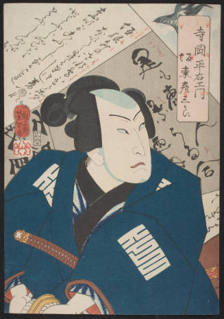 Bandō Hikosaburō V as Teraoka Heiemon
