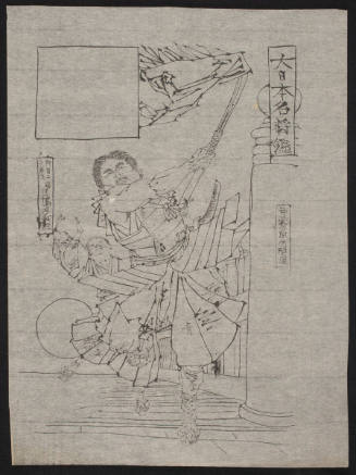 Duel of Ushiwaka and Benkei on the Gojo Bridge