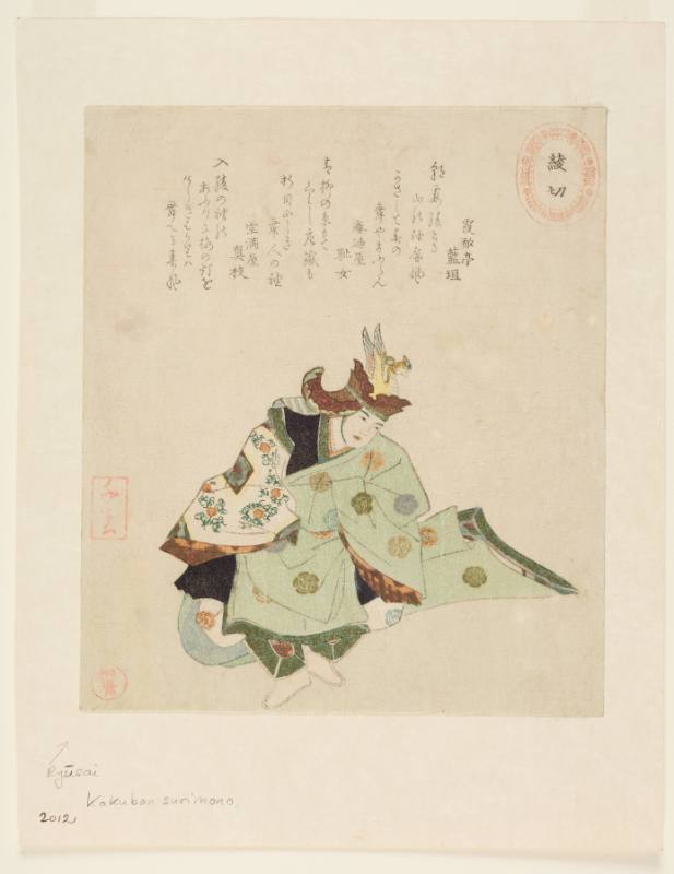 THEATER DANCER 【むらいこうじ】 A Bugaku Dancer Performing 