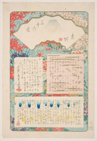 Title Page, from the series 'Thirty-six (36) Views of Mount Fuji (Fuji sanjūrokkei, here called Meisho sanjūrokkei)'