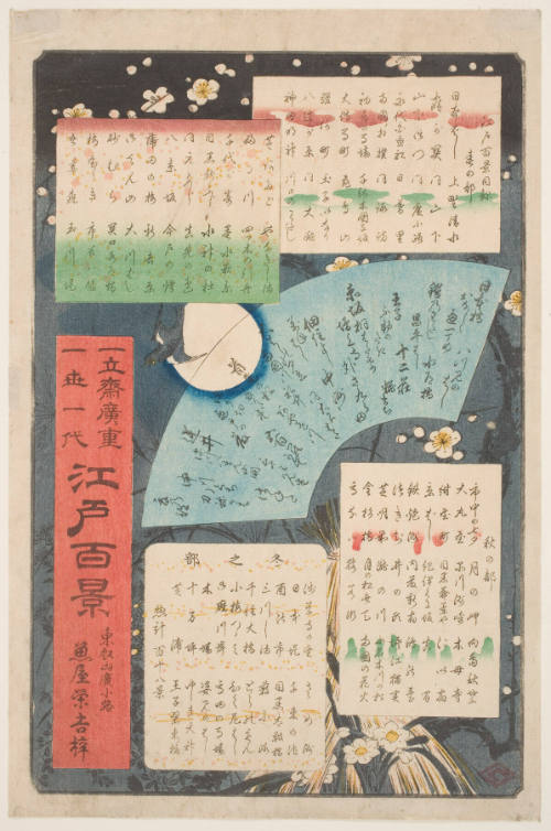 Title Page for the series One Hundred Famous Views of Edo (Meisho Edo hyakkei)